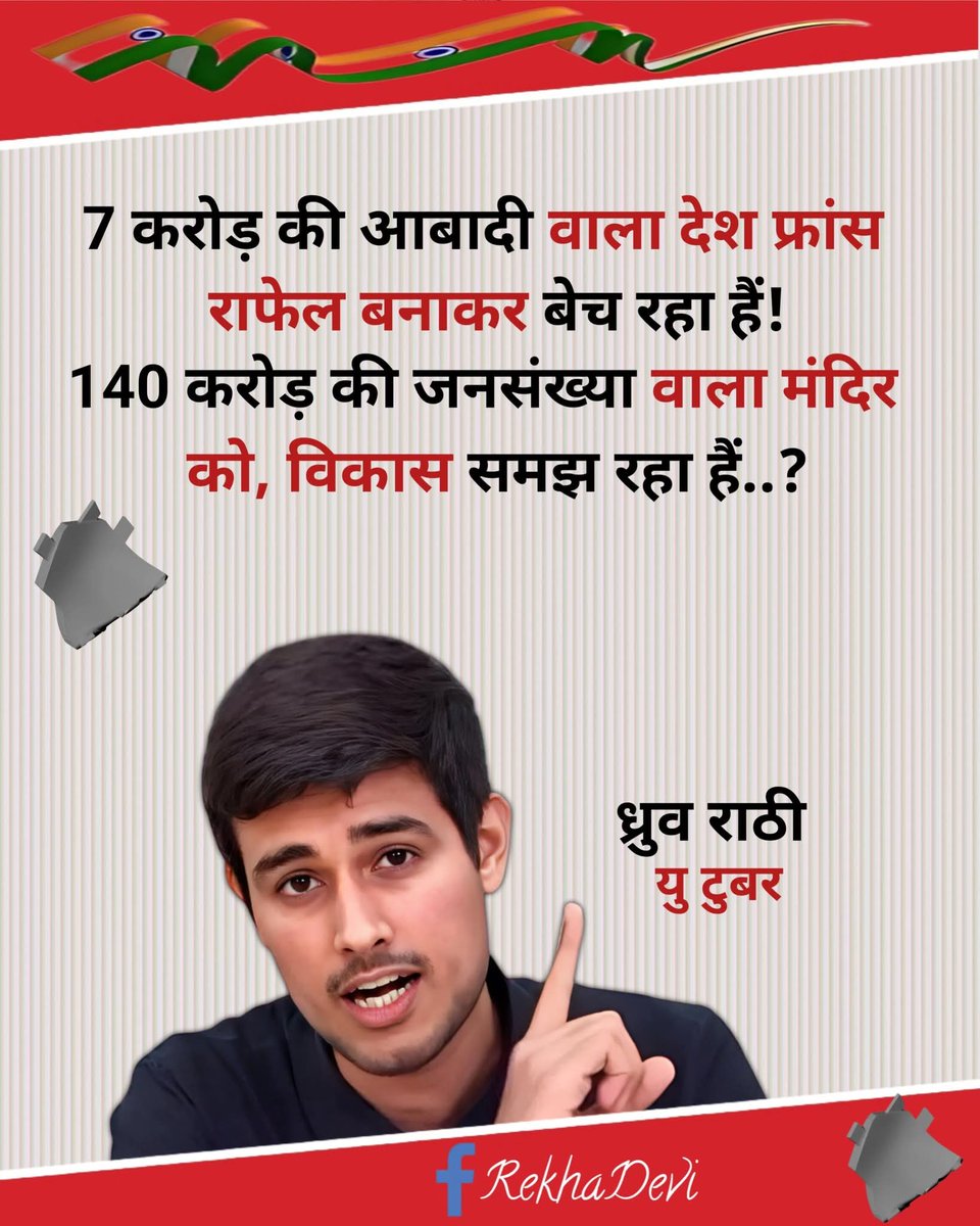 P R Doharey tweet media