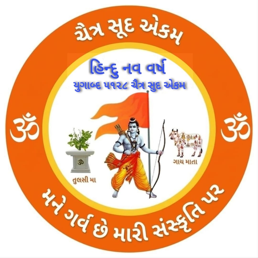 VHPMorbi's tweet photo. #Hindunavvarsh https://t.co/BQlopBpFCD