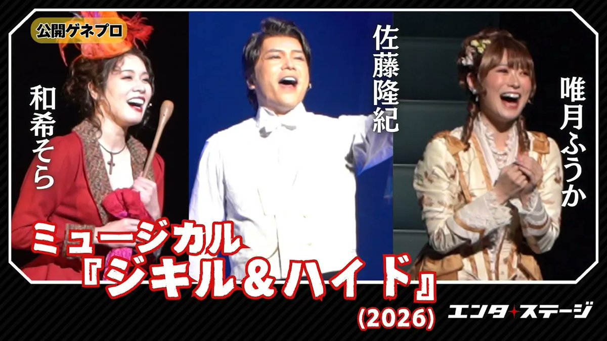 エンタステージ tweet media