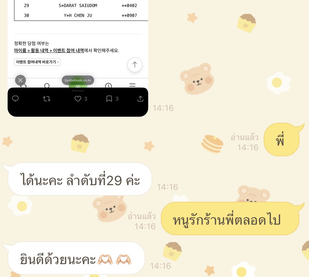 ชอบกินหมูกรอบ รับไหว้ tweet media
