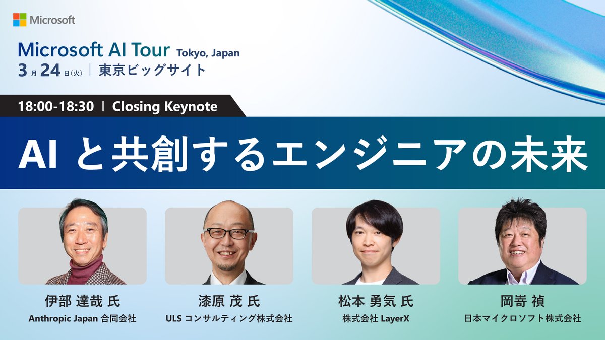 Microsoft Tech tweet media