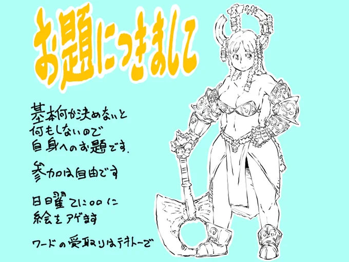 ぶっちゃけ生きてる限りは落書きを撒き散らしてやりたいが
仕事して帰って飯食って色々やったら疲れて寝るんよね
絵は?
何かしつつ書くんだけとそりゃ本業の絵書きみたくは行かねえし速度も速くねえし気がつきゃ寝てて次の日よ
でも辞める事はねえし出来る限り続けてえよなと
まあお題位は頑張りたい 