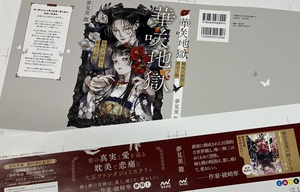 マイナビ出版　MPエンタテイメント tweet media