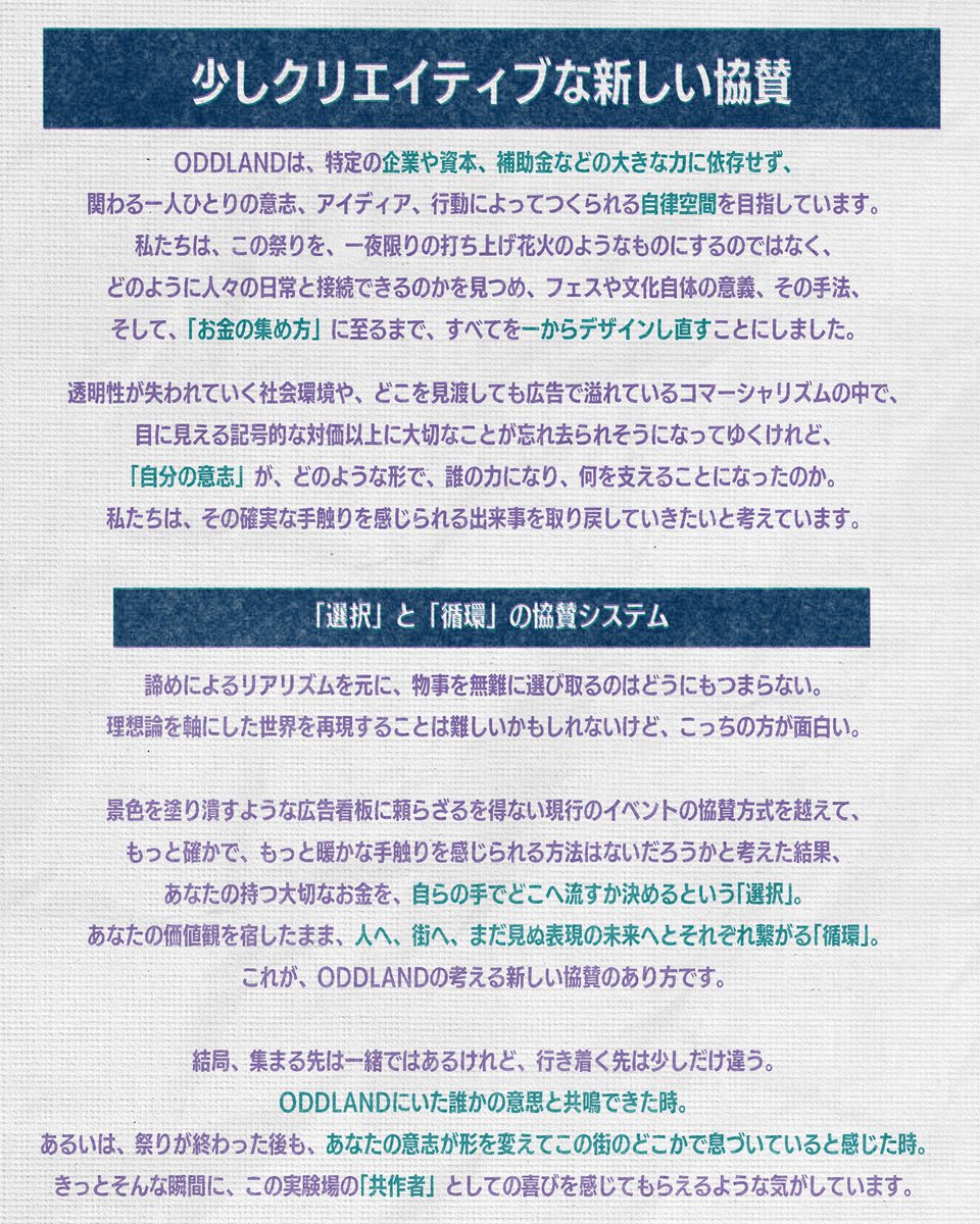 ODDLAND 3 tweet media