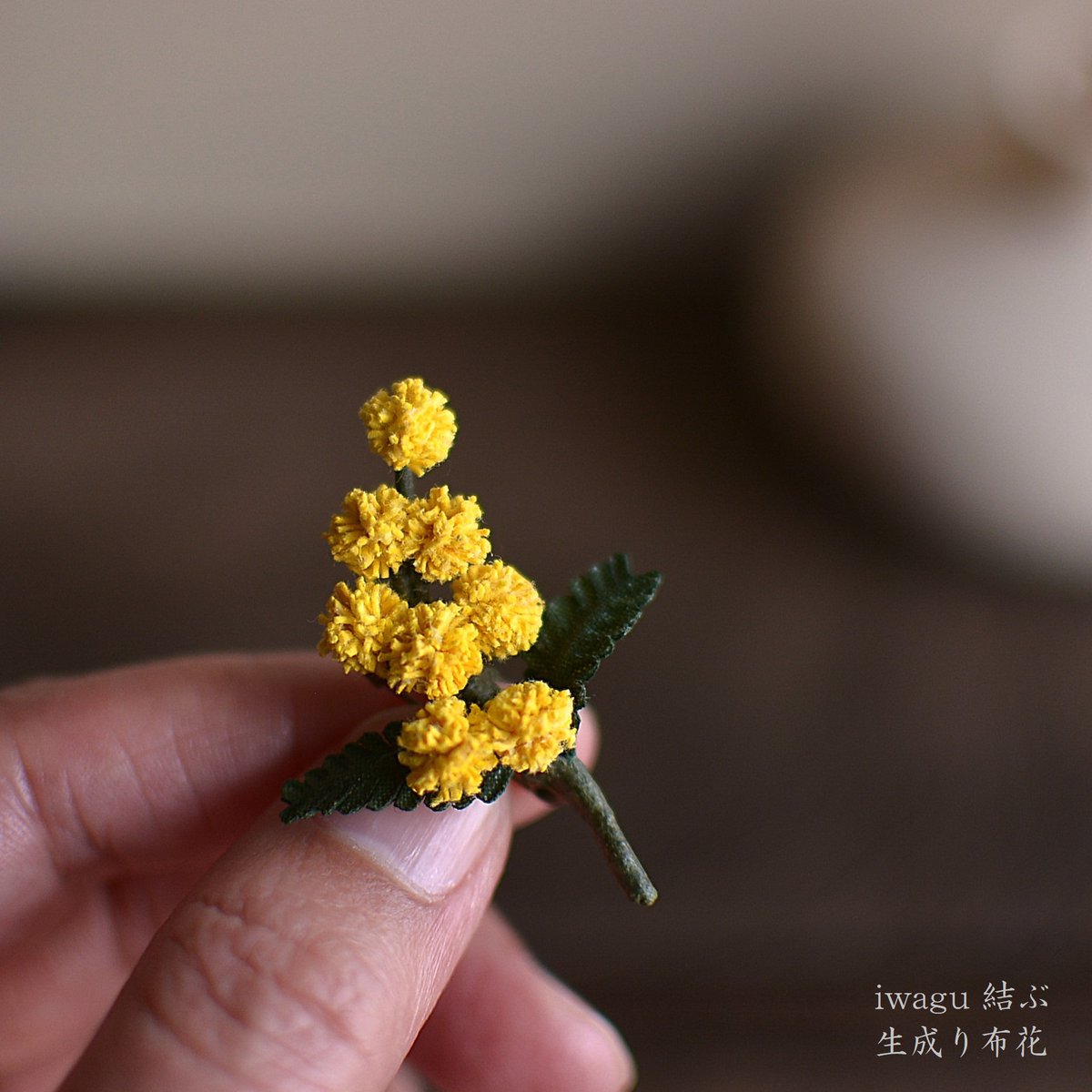 春を纏うミモザの布花。 一粒に約60本の糸を束ね、丁寧に手染め 春を纏うミモザの布花。 一粒に約60本の糸を束ね、丁寧に手染め