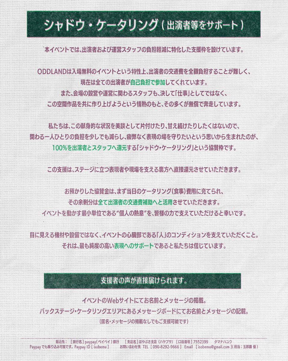 ODDLAND 3 tweet media