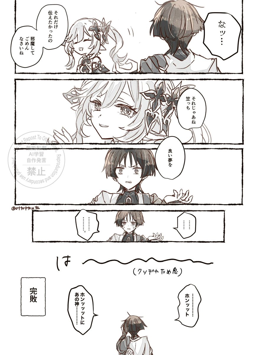 ottottouta's tweet photo. 放ナヒ https://t.co/0D1FqH5HgE