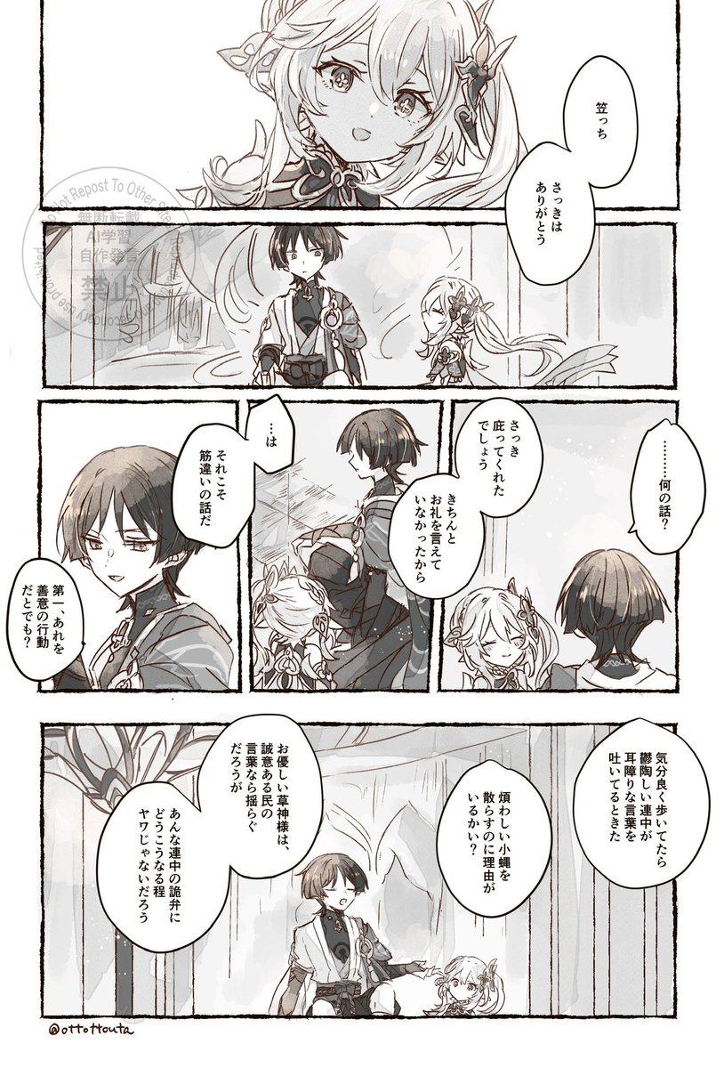 ottottouta's tweet photo. 放ナヒ https://t.co/0D1FqH5HgE