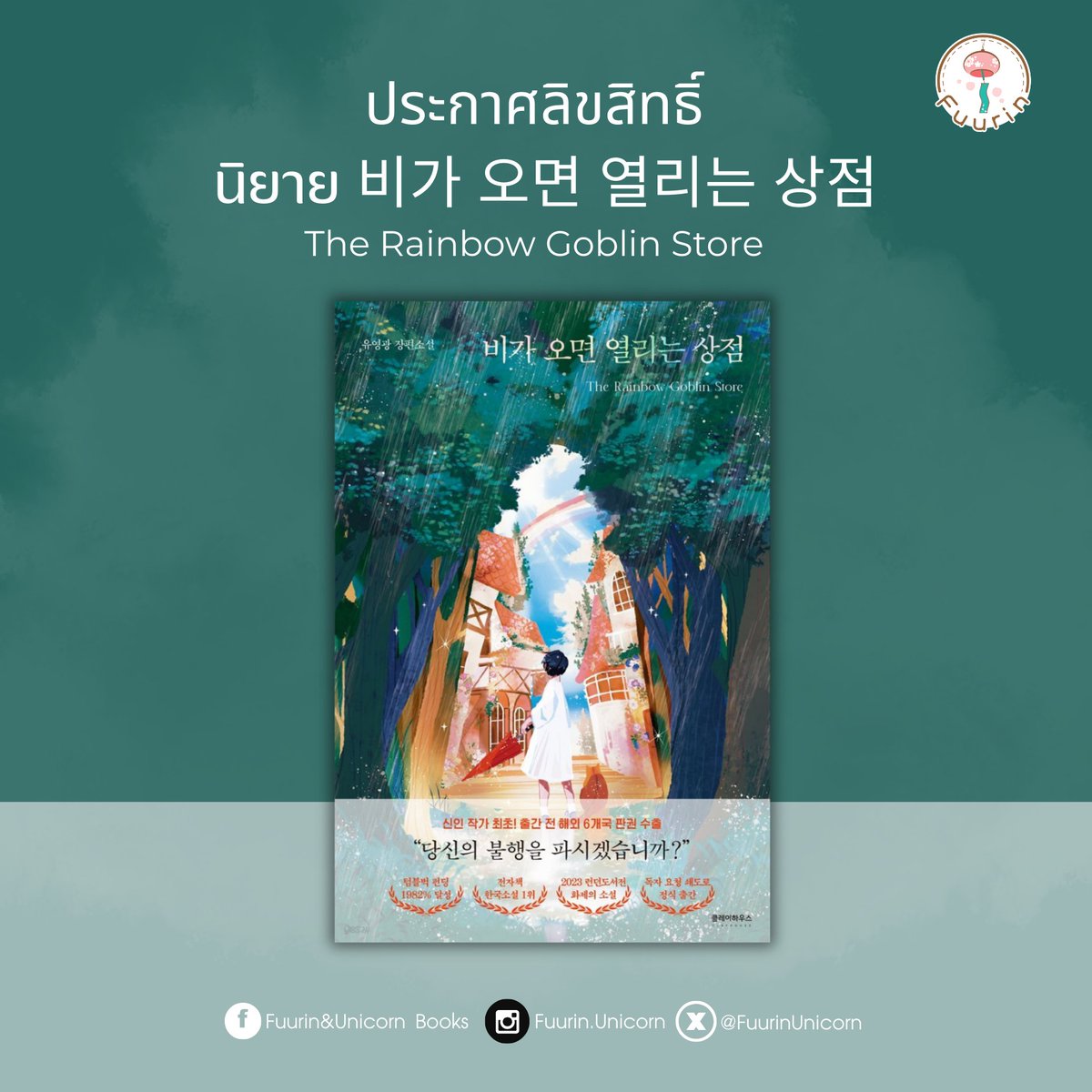 Fuurin Books tweet media