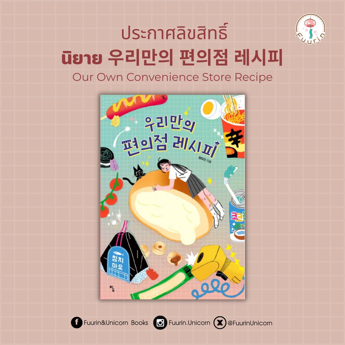 Fuurin Books tweet media