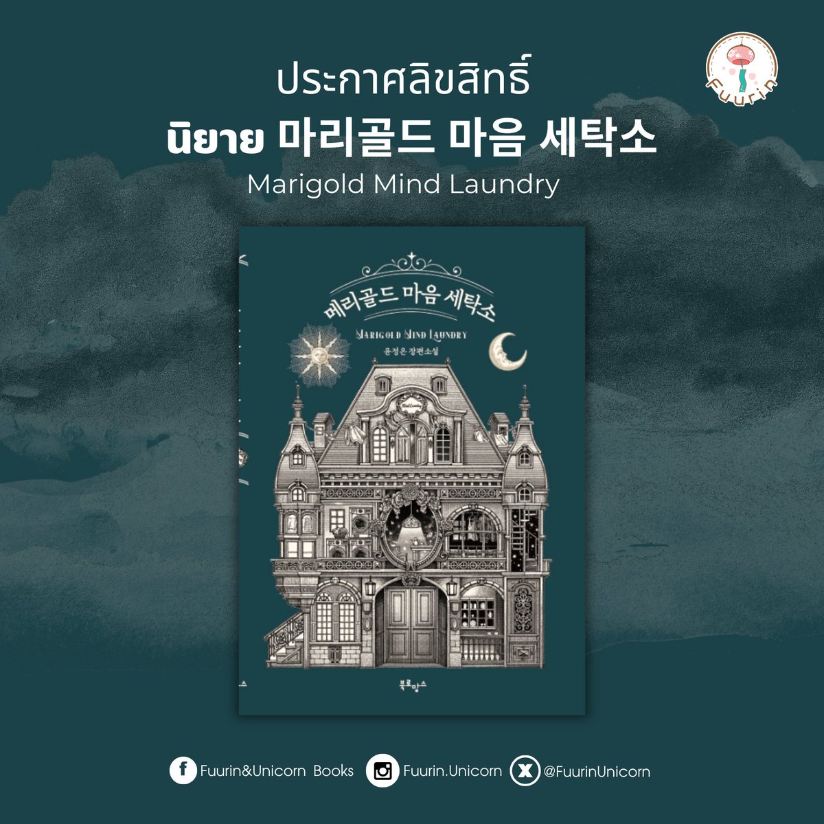 Fuurin Books tweet media