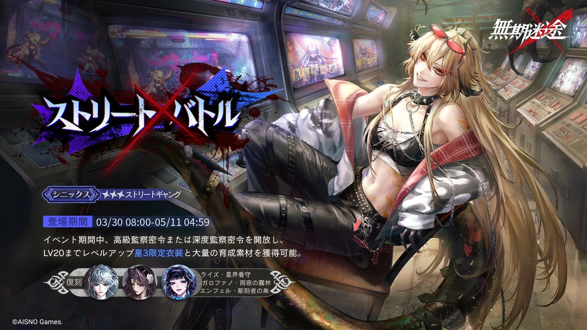 無期迷途 (むきめいと) -公式- tweet media