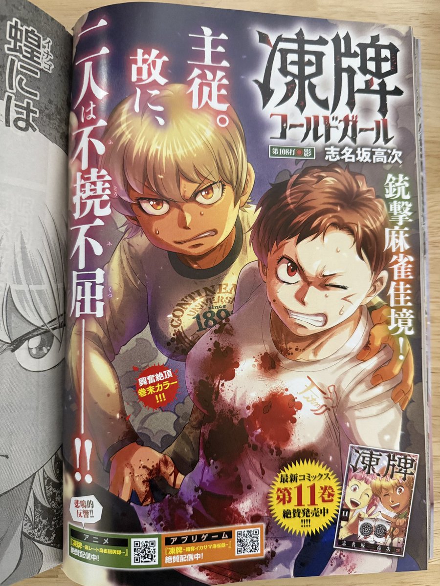 志名坂 高次 tweet media