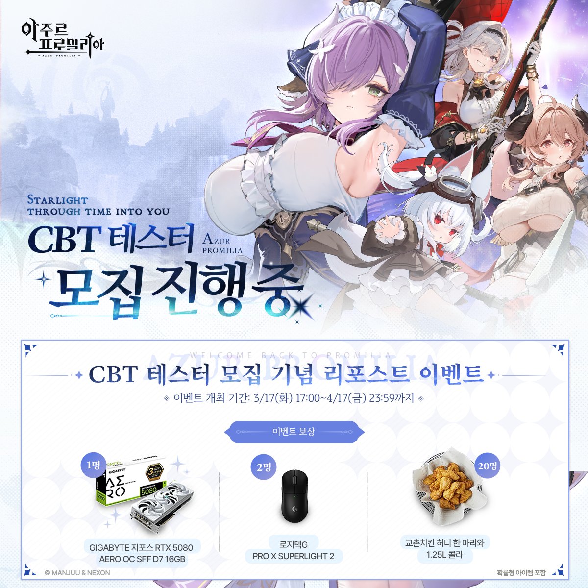 아주르 프로밀리아 tweet media