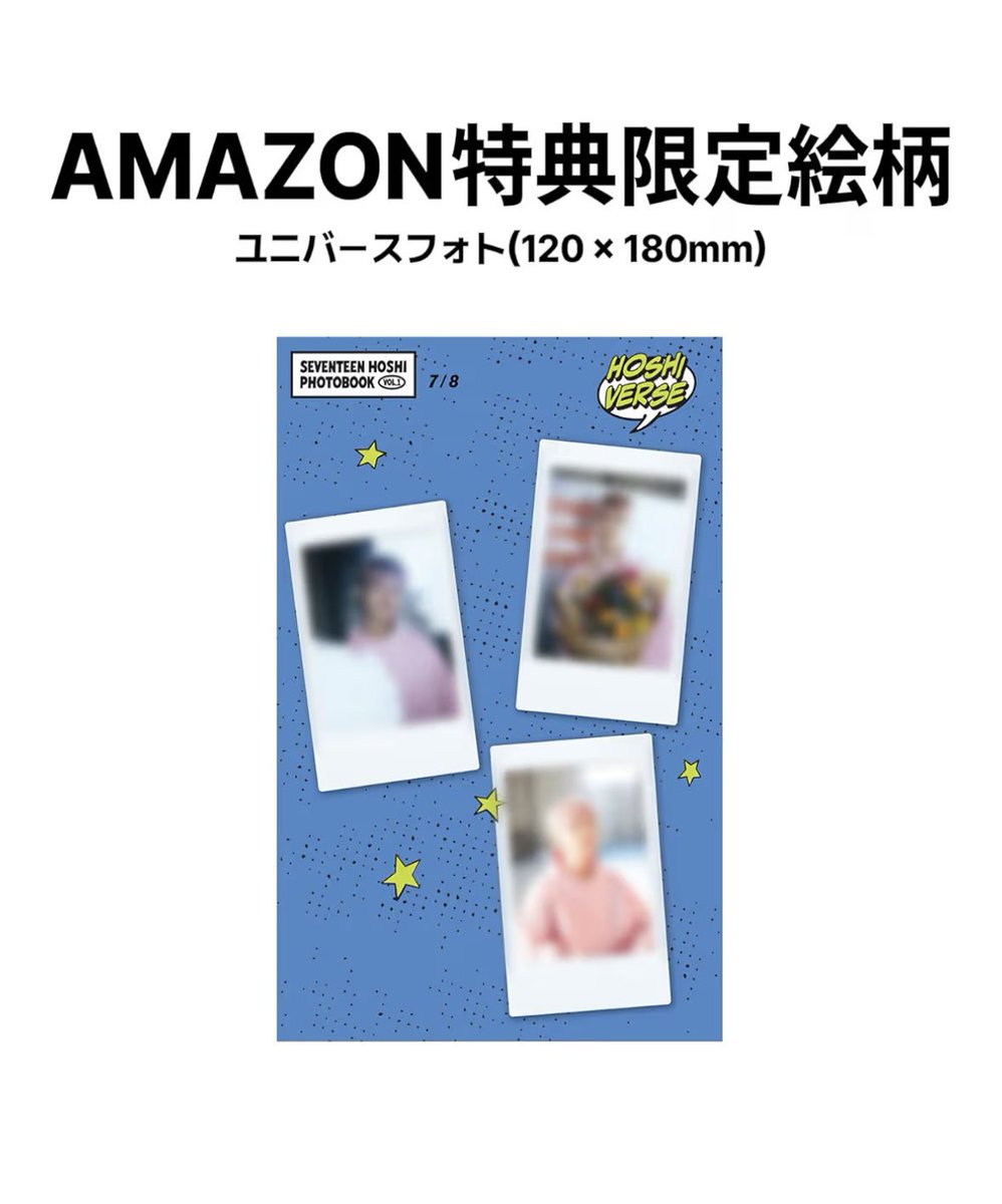 호시 PHOTOBOOK 'HOSHI VERSE' VOL.1🐯💎 ホシくんフォトブック Amazon