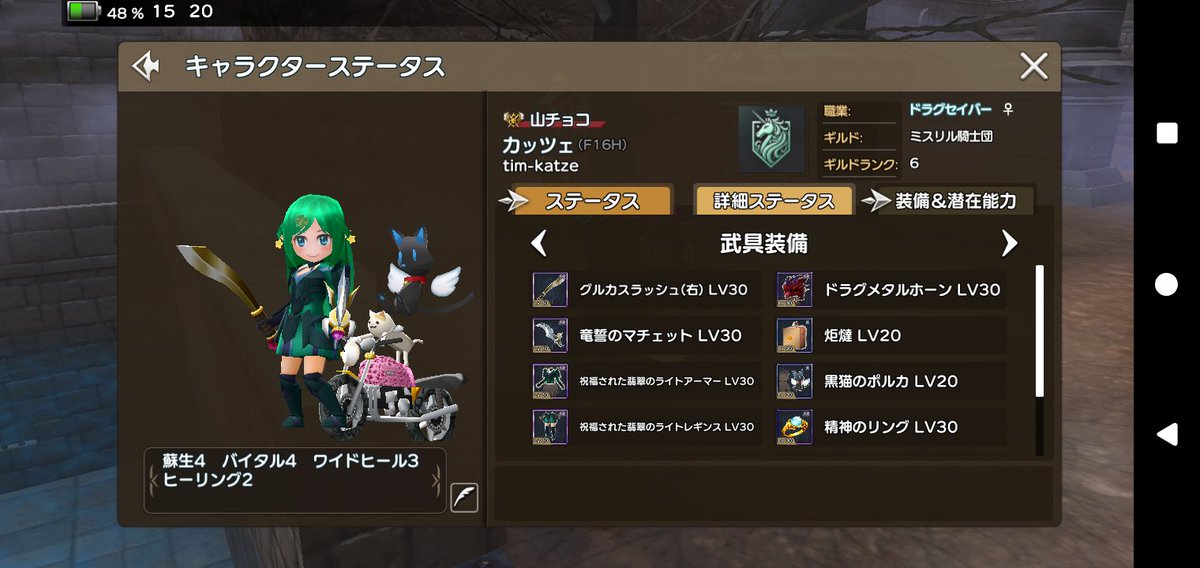 tim_katze's tweet photo. こつこつ装備強化続けて、持っているベースSRがすべて30になりましたー
一応目標達成です
限凸は、費用と素材があればやっていこうかなという感じです
#元素騎士 https://t.co/WOdK4qwDoF