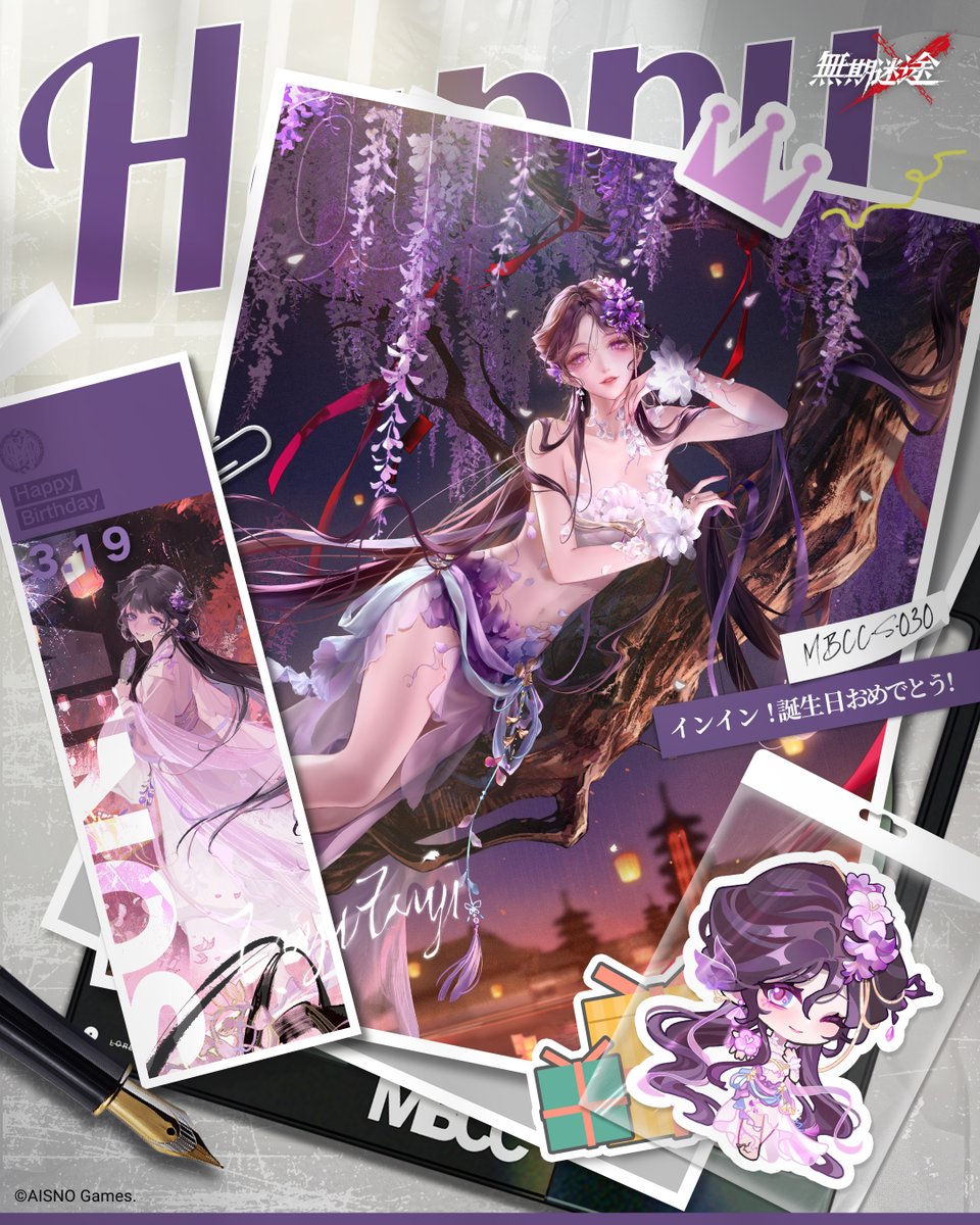 無期迷途 (むきめいと) -公式- tweet media