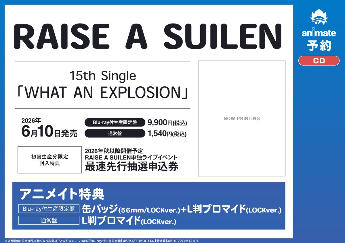 アニメイト モラージュ佐賀 tweet media