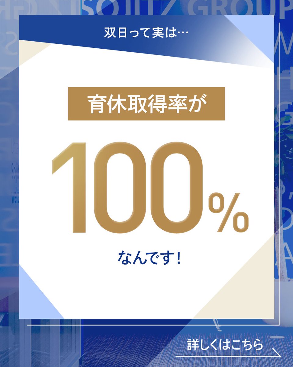 【公式】双日株式会社 tweet media