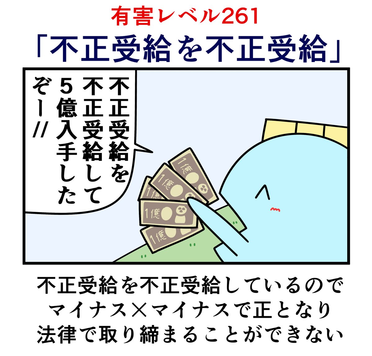 ニョペ茄子🐟魚の4コマ tweet media