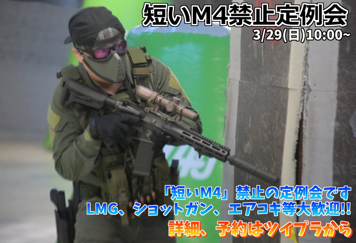 ZEEK 好きが君を強くする🔥【サバゲー人口10倍を目指すフィールド tweet media