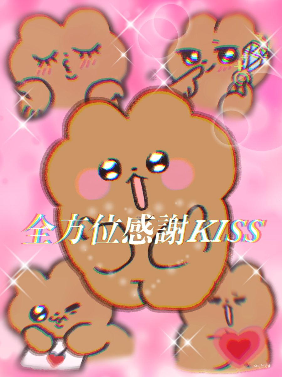 くたくま tweet media