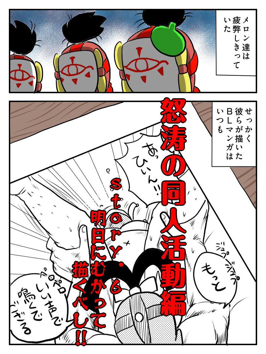 野生のmegu tweet media