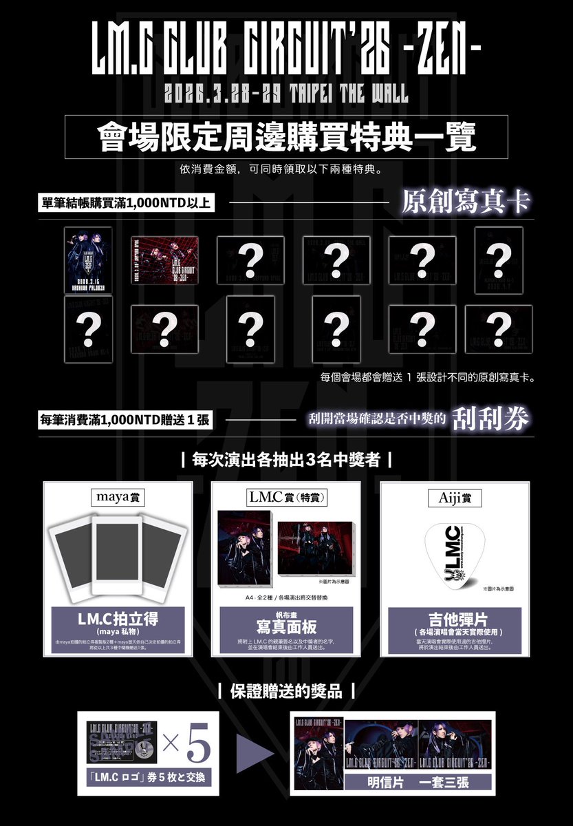 LM.C official tweet media