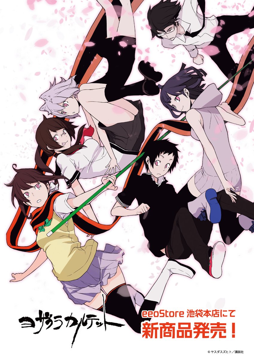 eeo Store online (イーオストアオンライン) tweet media