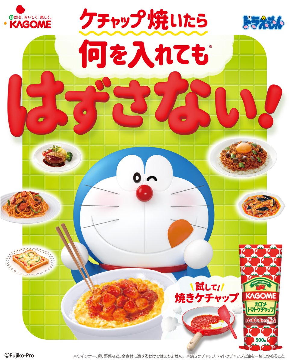 【ドラえもん公式】ドラえもんチャンネル tweet media