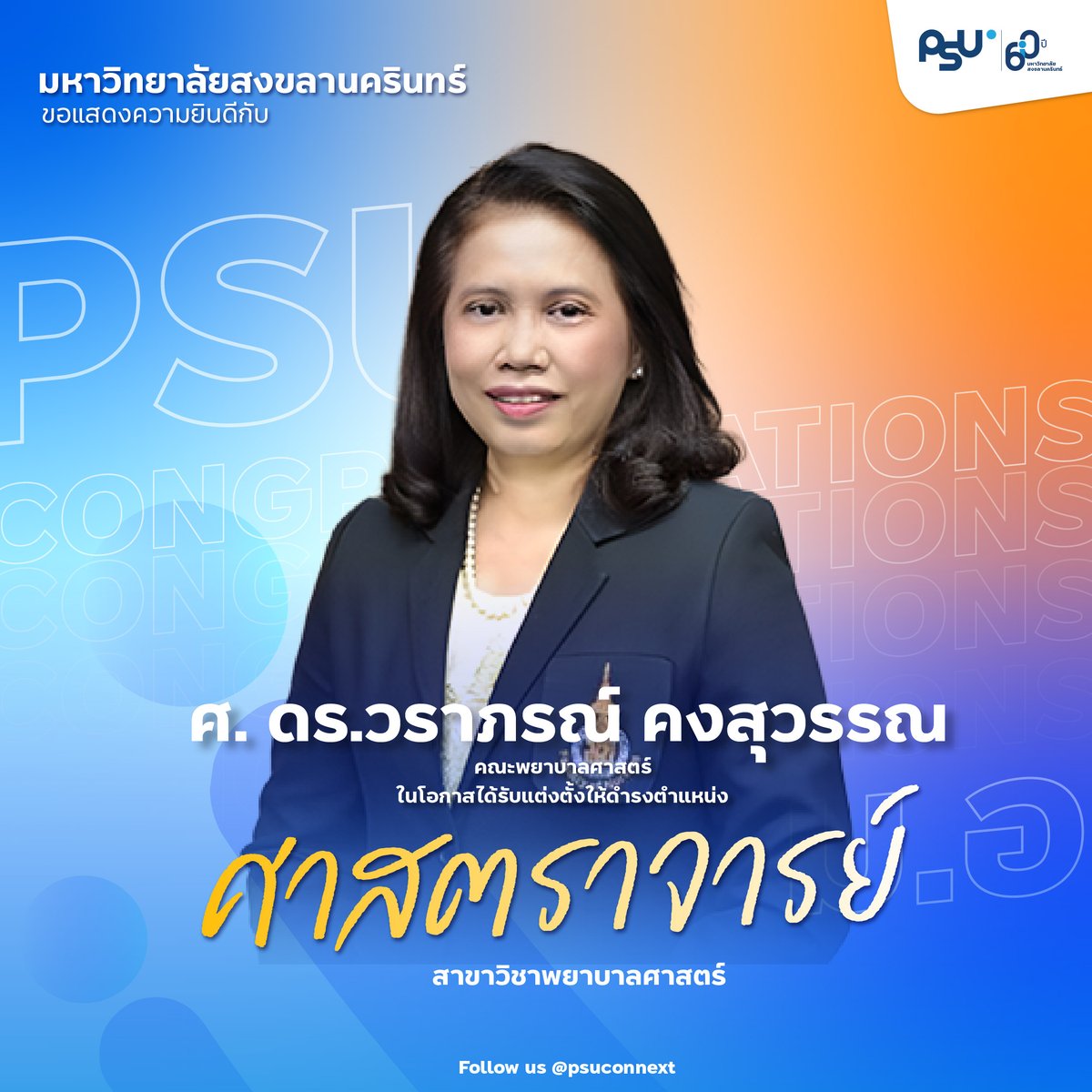 Prince of Songkla University tweet media