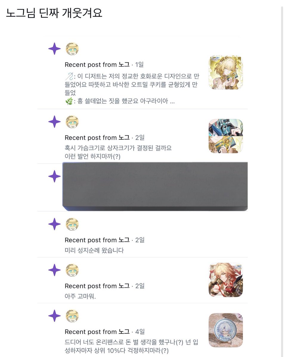 노그 tweet media