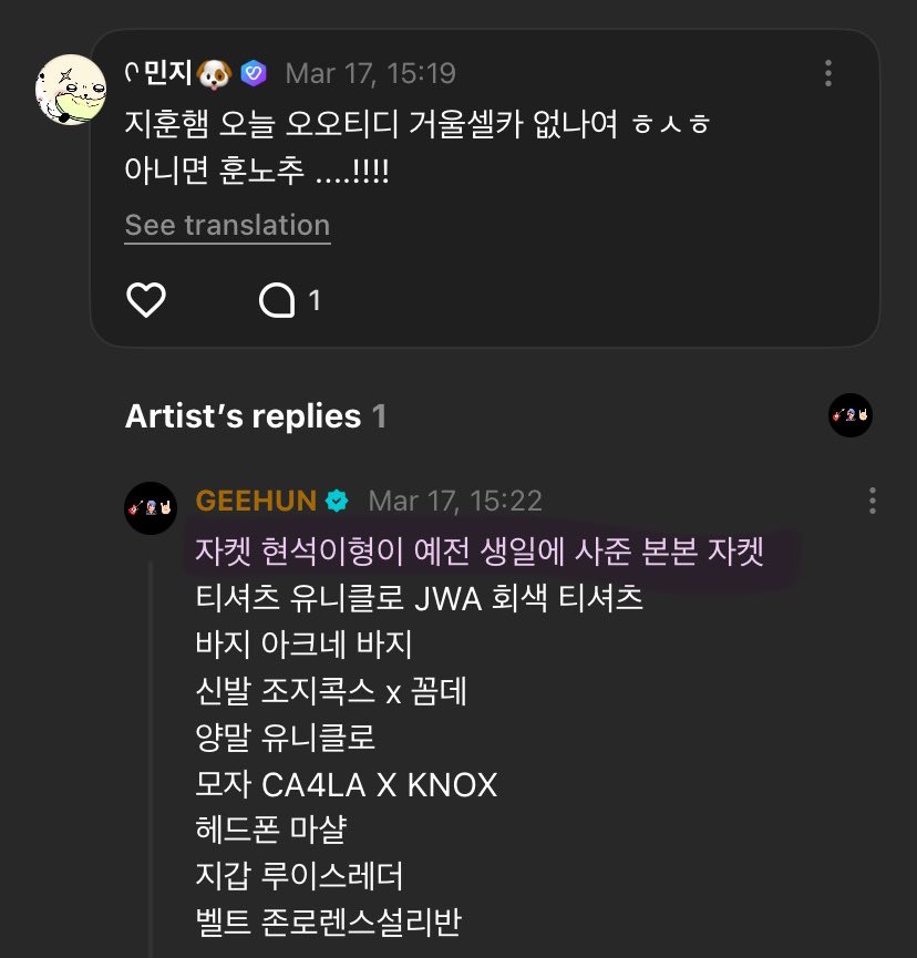 jihoon is wearing hyunsuk’s gift today 🎁 

👤: jihoon-haem, dont you have an OOTD mirror selca ㅎㅅㅎ or a hoon song recommendation ….!!!!

🐶: jacket is bonbon(?) jacket that hyunsukie hyung gave to me as a birthday gift before (…)