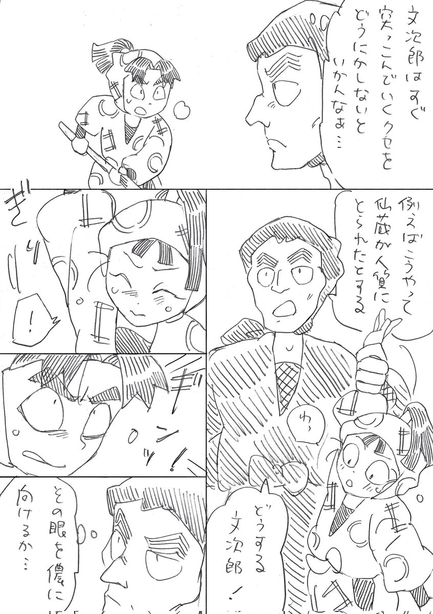 rannkosann's tweet photo. 1️⃣年生文仙 「強敵」1/2 https://t.co/9wcNiSsLnY