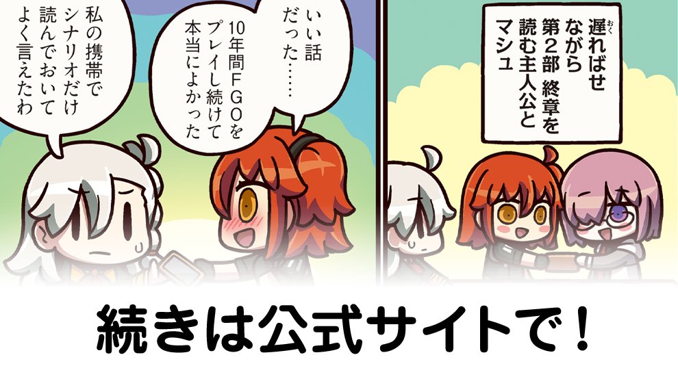 【公式】Fate/Grand Order tweet media