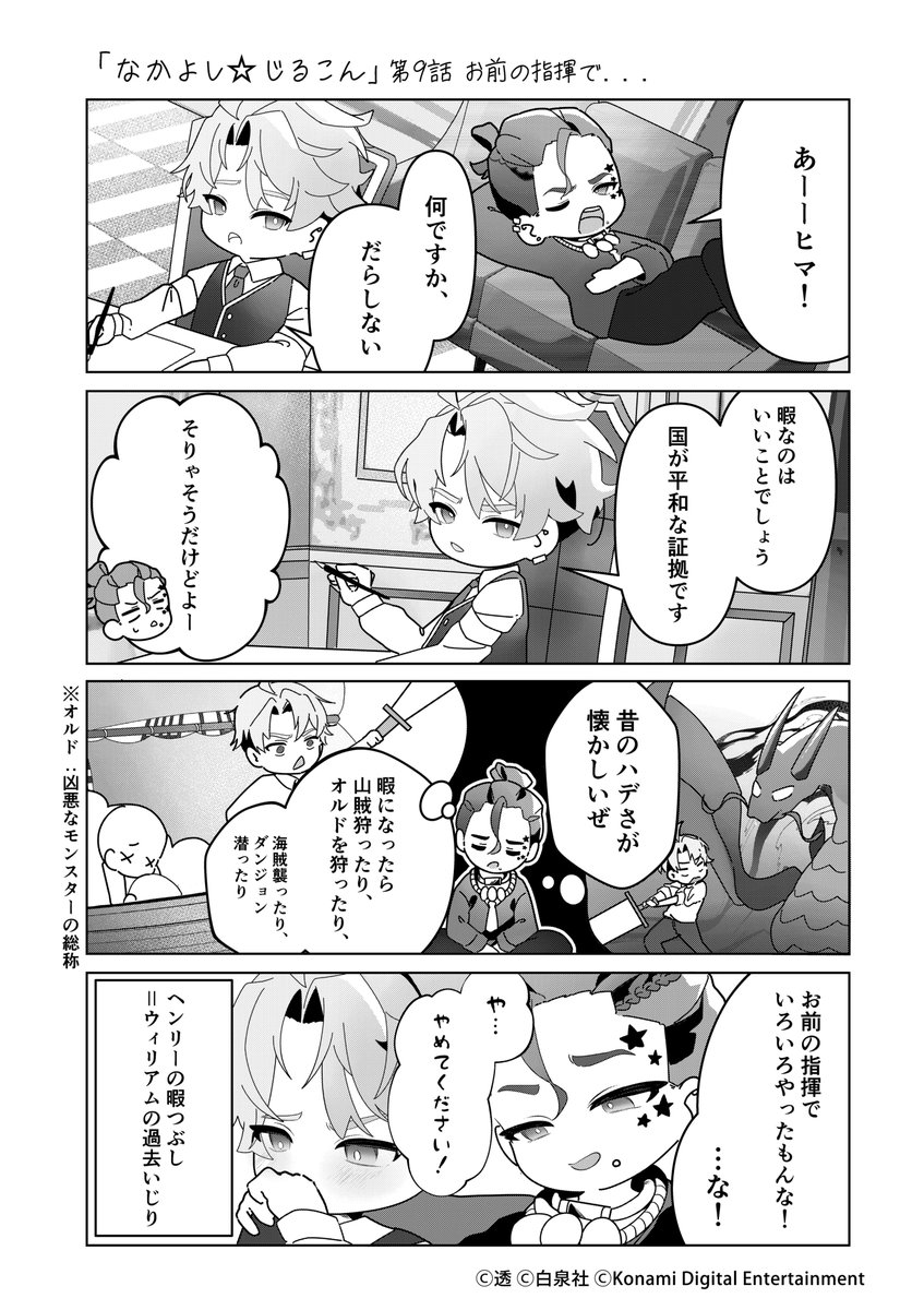 【KONAMI】PROJECT ZIRCON公式「新作ゲームをみんなで創る」 tweet media