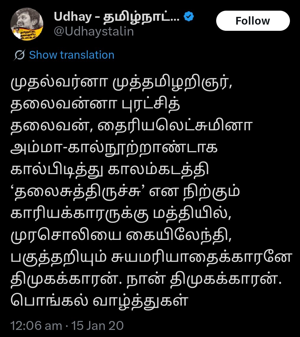 ilive96's tweet photo. தமிழக அரசியலில் "கண்ணியம்" என்ற வார்த்தை எவ்வளவு சீக்கிரம் தன் நிறத்தை மாற்றிக் கொள்கிறது என்பதற்கு இன்றைய ரஜினி அவர்களின் அறிக்கையே சாட்சி.

துணை முதல்வர் உதயநிதி ஸ்டாலின் அவர்கள் ரஜினி அவர்களை நோக்கி, "கலைஞர், MGR, ஜெயலலிதா ஆகியோரின் கால்களைப் பிடித்து காலம் கடத்தியவர்" என்று மிகக் கேவலமான முறையில் ஒரு ட்வீட் போட்டிருந்தார். அந்தப் பதிவு இன்றும் இணையத்தில் சாட்சியாக இருக்கிறது.

தன்னை "காலடியில் கிடந்தவர்" என்று இழிவாகப் பேசிய உதயநிதிக்கும், திமுக-விற்கும் எதிராக ஒரு வார்த்தை கூட பேசாத ரஜினி அவர்கள், இன்று விஜய்யின் கட்சியை நோக்கி இவ்வளவு ஆவேசமாக அறிக்கை விடுவது ஏன்?

ரஜினி இன்று யாருக்கெல்லாம் நன்றி சொல்கிறாரோ (NDA & Others), அவர்கள் தான் நேற்றுவரை அவரை அரசியலுக்கு வரவிடாமல் தடுத்தவர்கள். தன்னை அவமானப்படுத்தியவர்களுக்கு "நன்றி" சொல்வதும், தன்னைப் பின்பற்றும் அவர் தம்பிக்கு (விஜய்) எதிராக "அறிக்கை" விடுவதும் ஒரு சூப்பர் ஸ்டாரின் பண்புக்கு அழகா?

விஜய் எந்த ஒரு இடத்திலும் ரஜினி அவர்களை இழிவாகப் பேசியதில்லை. அப்படியிருக்க, ஒரு நிர்வாகியின் பேச்சை வைத்து ஒட்டுமொத்த த.வெ.க-வையும் அசிங்கப்படுத்த நினைப்பது யாரோ விரித்த வலைக்குள் ரஜினி விழுந்துவிட்டாரோ என்ற சந்தேகத்தை உறுதிப்படுத்துகிறது.