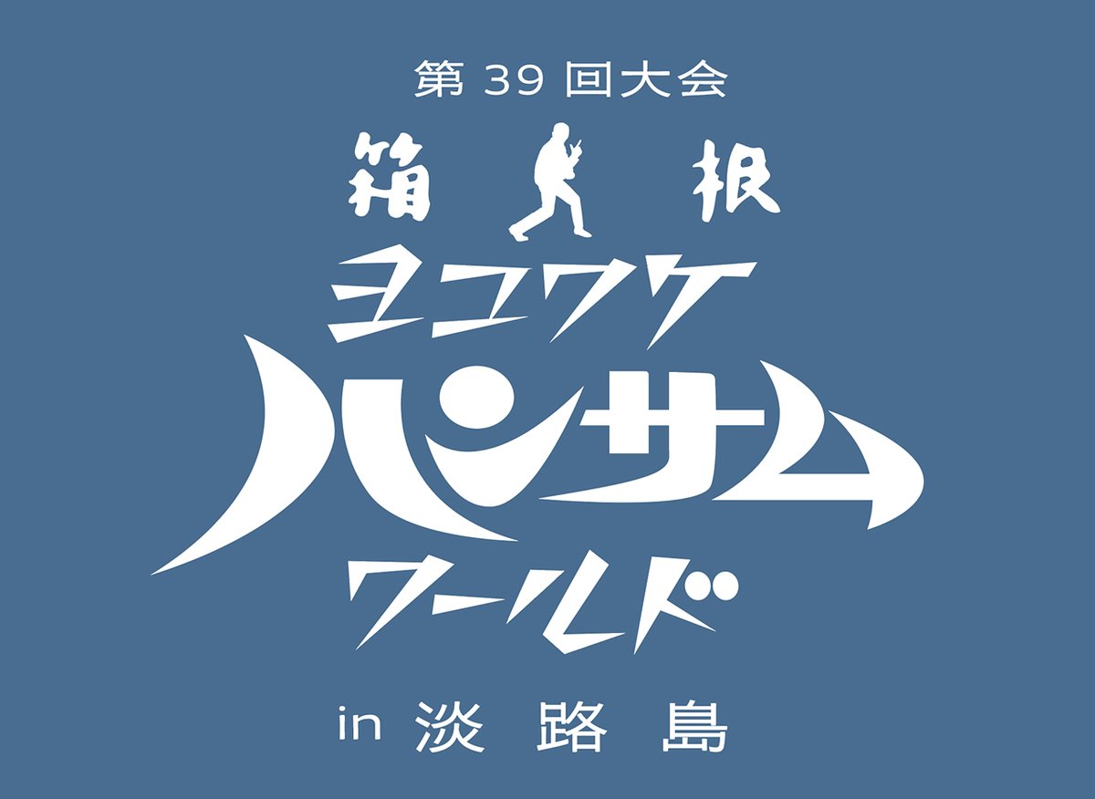 クレイジーケンバンド公式インフォ tweet media