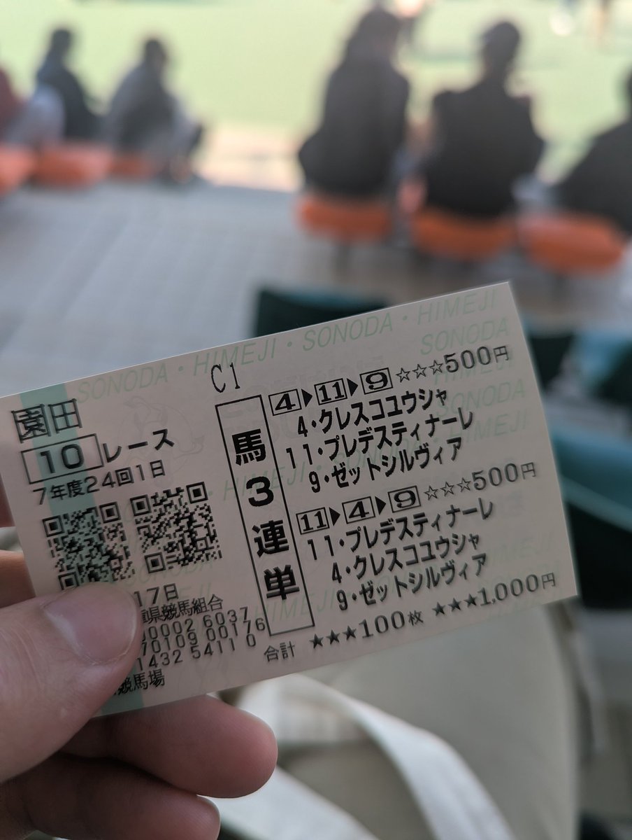 Nanairo77163's tweet photo. 初めて三連単当たった〜🎶4>11>9 https://t.co/nlFqdiuTIS