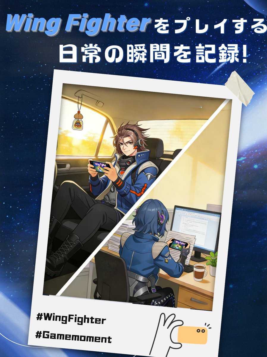 【公式】Wing Fighter tweet media
