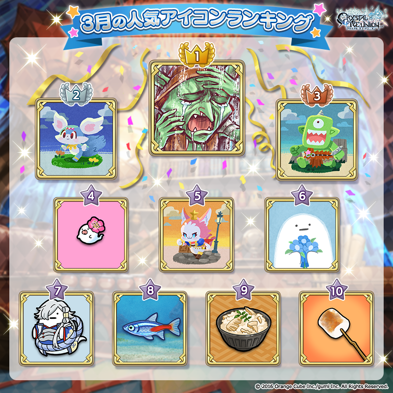 【クリユニ公式】クリスタルオブリユニオン tweet media