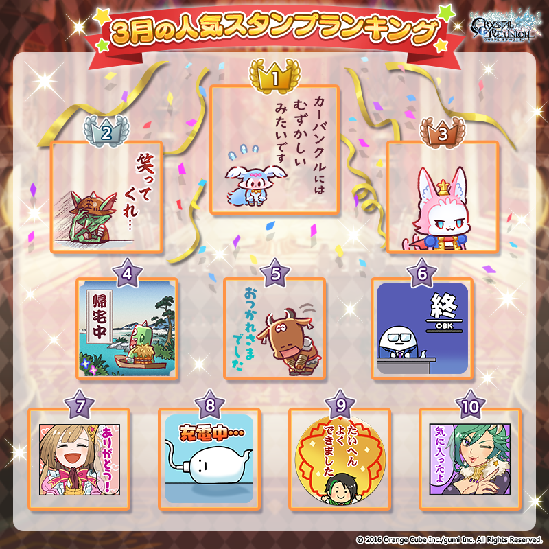 【クリユニ公式】クリスタルオブリユニオン tweet media