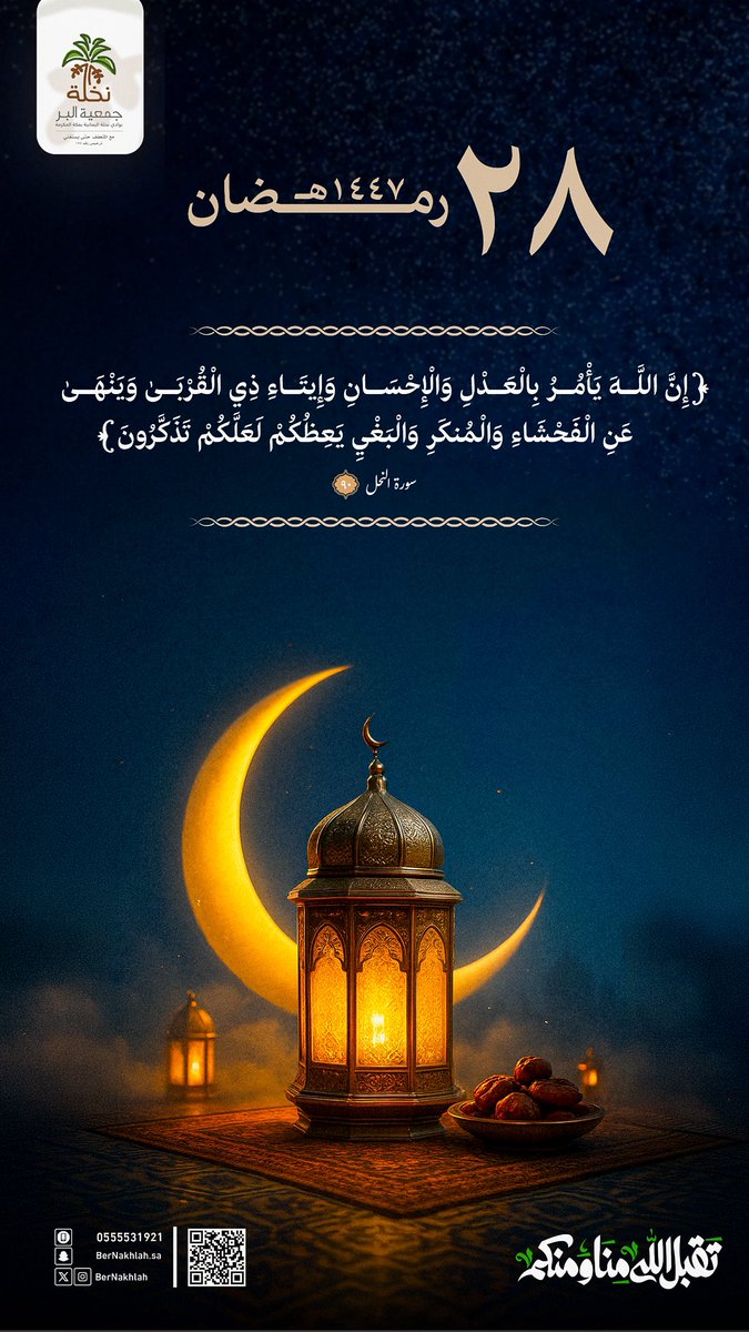 جمعية نخلة بمكة المكرمة tweet media