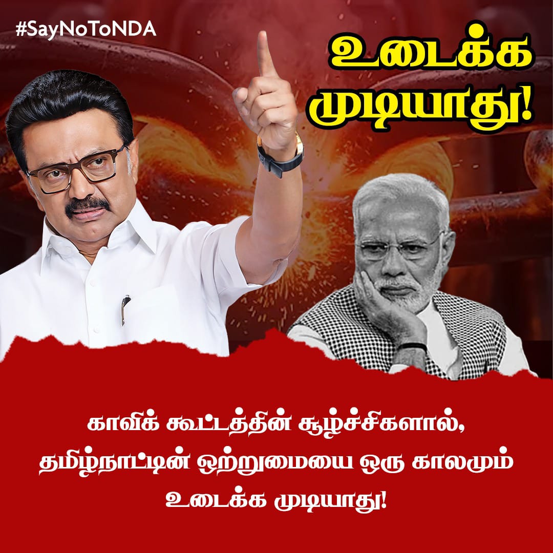 IP.SenthilKumar-தமிழ்நாட்டை தலைகுனிய விடமாட்டேன் tweet media