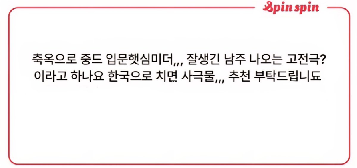 lu___ming's tweet photo. 제가 본 것 중에 기억나는건 운지우, 장상사, 창란결, 성한찬란, 금월여가, 도화년, 영야성하 이 정도?
막 입문하셨으면 영야성하나 창란결이 가장 진입장벽 낮을 것 같긴 해요
전경기도 남주 잘생기고 여주랑 얼굴합도 좋은데 가... https://t.co/A7C2YMgkq3 https://t.co/ru0KKepqGh