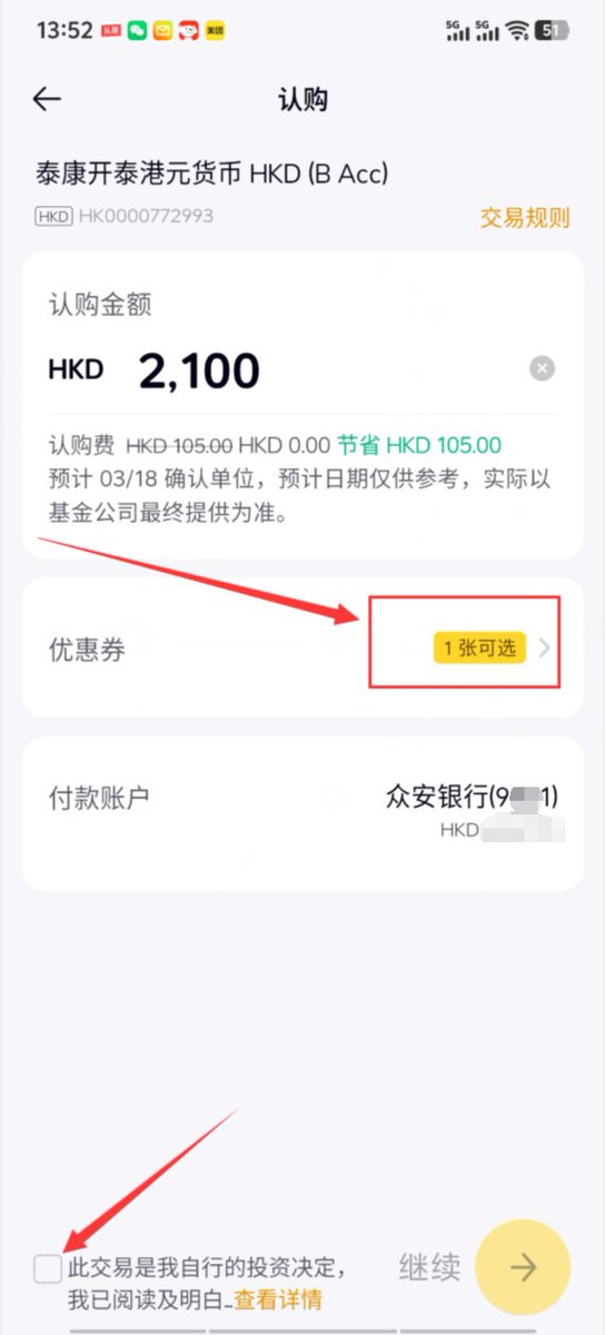 亲测成功！用刚开的香港众安银行账号接收推特X的马斯克工资成功！到账直接就是港币HKD。这里提醒大家一下，在推特的创作者工作室——付款设定里填写银行账号的时候，Stripe