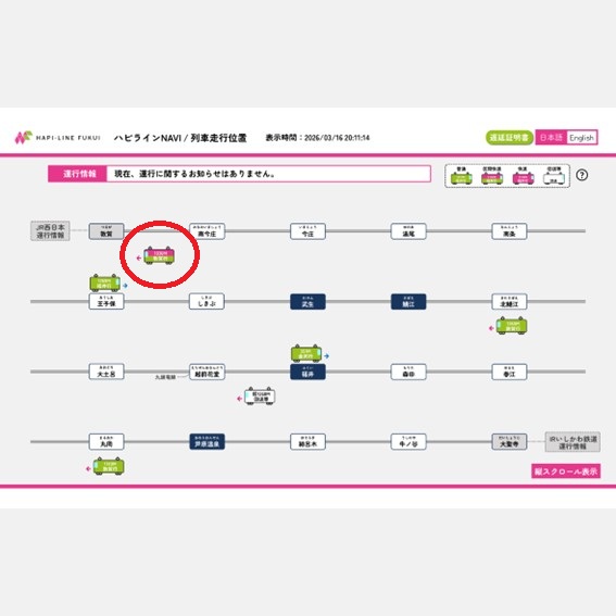 株式会社ハピラインふくい【公式】 tweet media