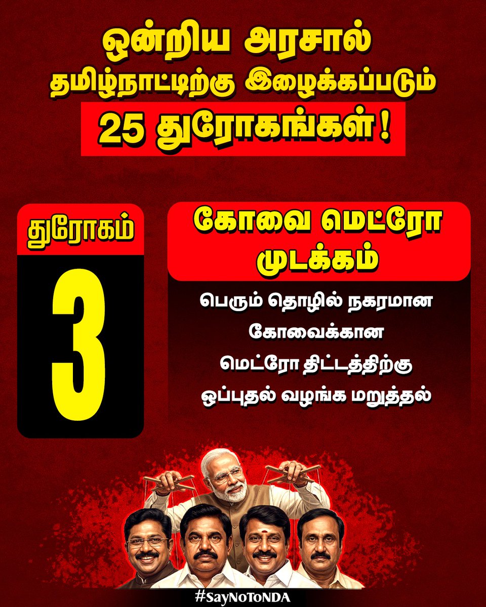 MlaVaralakshmi's tweet photo. #SayNoToNDA https://t.co/zjZdMwxIjS