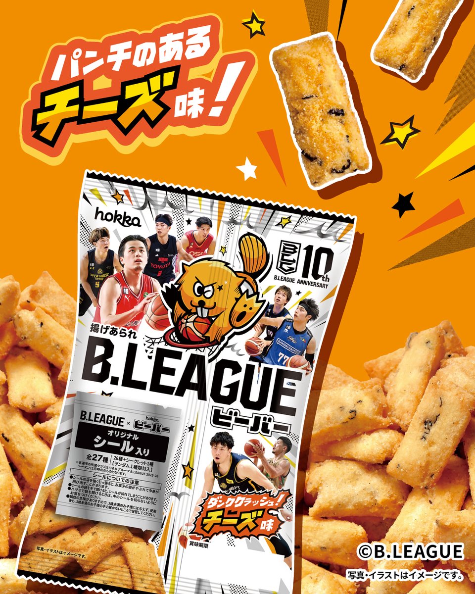 ビーバー【公式】北陸製菓 tweet media