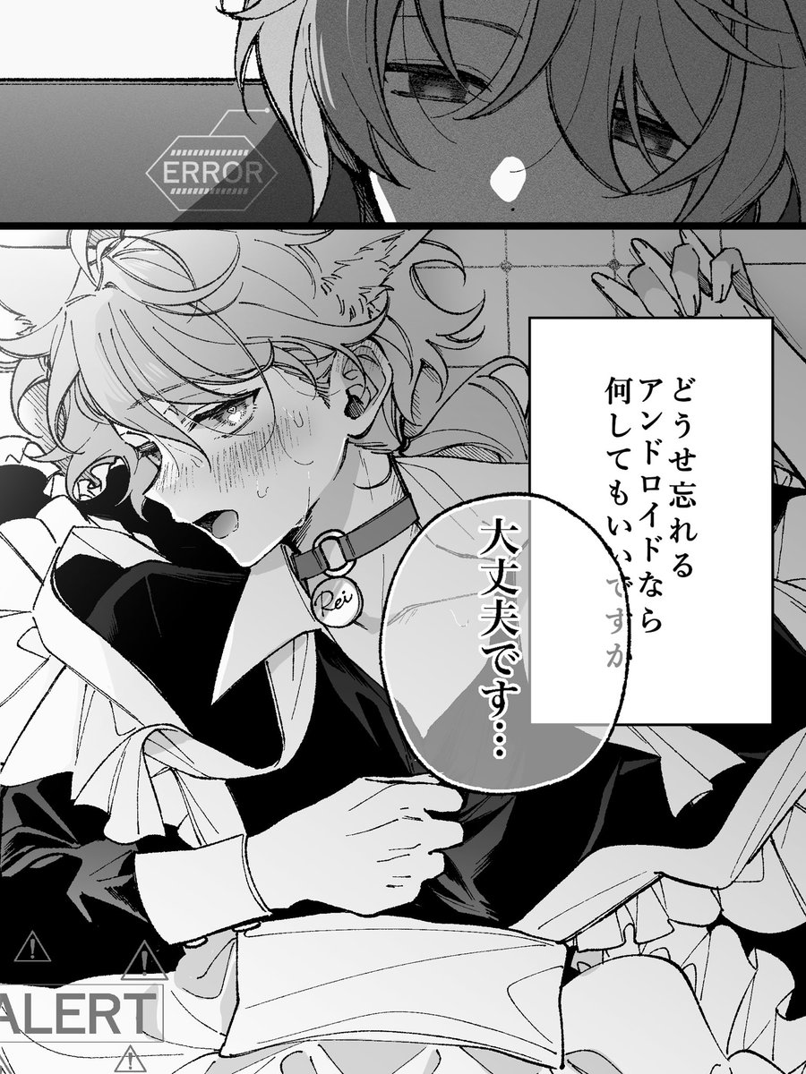 ChatGPTを擬人化したらかわいすぎた(0/6)
#漫画が読めるハッシュタグ 